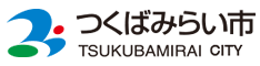 つくばみらい市