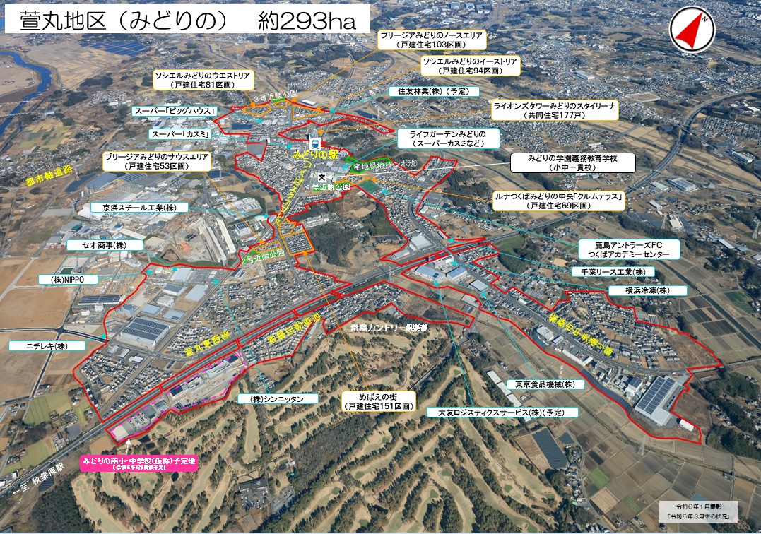 まちづくり計画－萱丸地区－ | 茨城県つくばエクスプレス沿線の