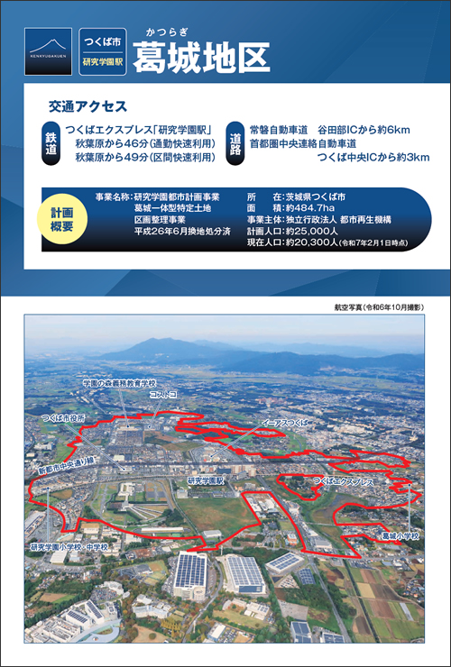 葛城地区_202403