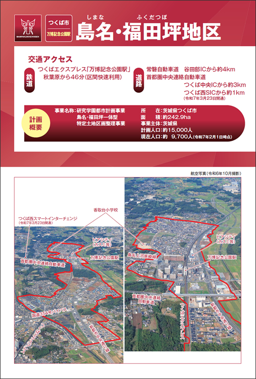 島名・福田坪地区_202403