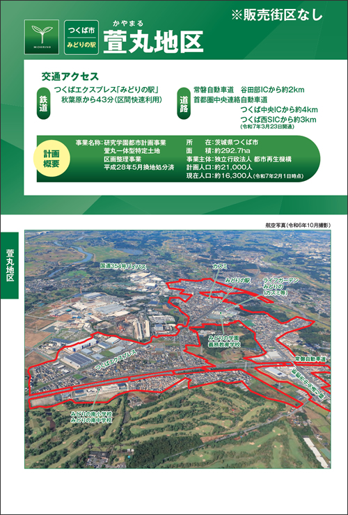 萱丸地区_202403