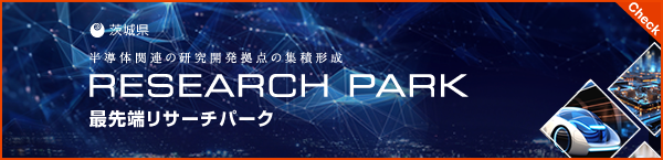 最先端リサーチパーク